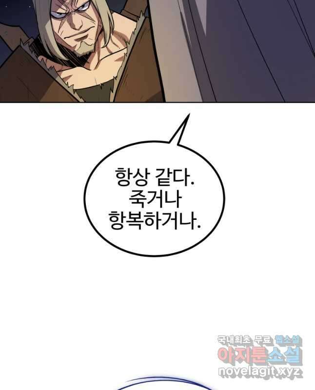 검빨로 레벨업 65화 30