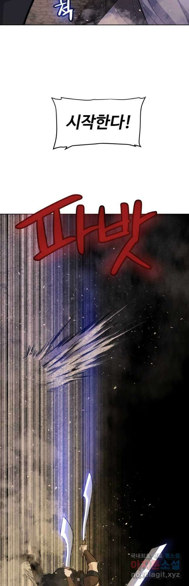 검빨로 레벨업 65화 32