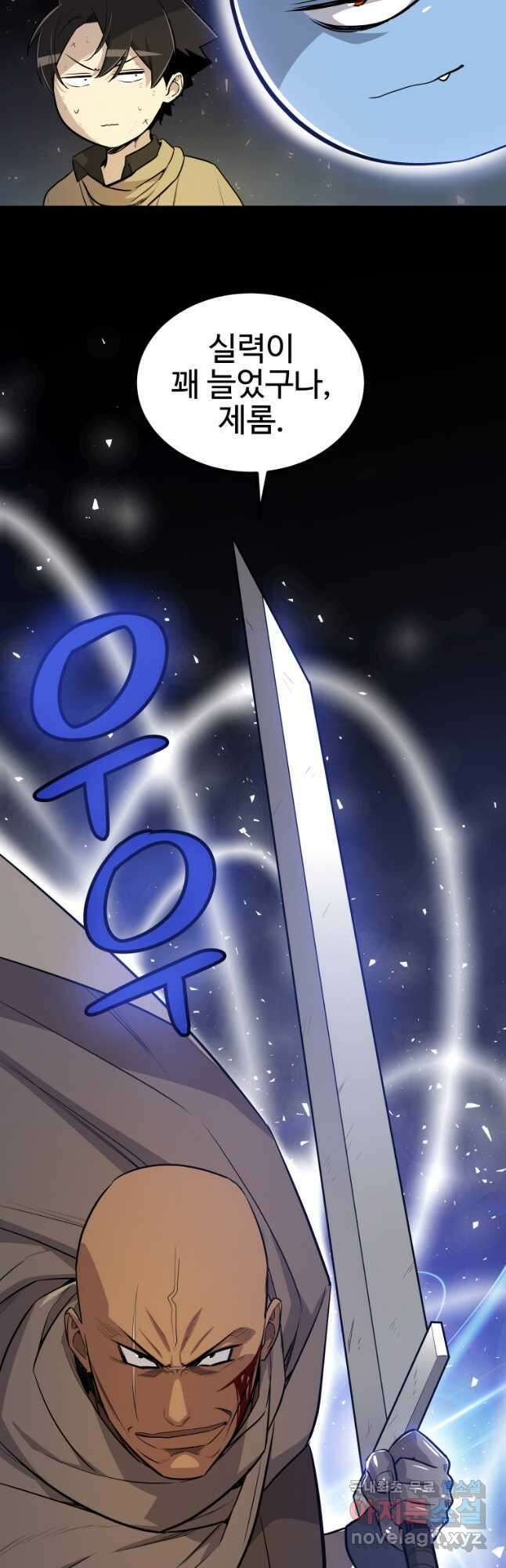 검빨로 레벨업 65화 36