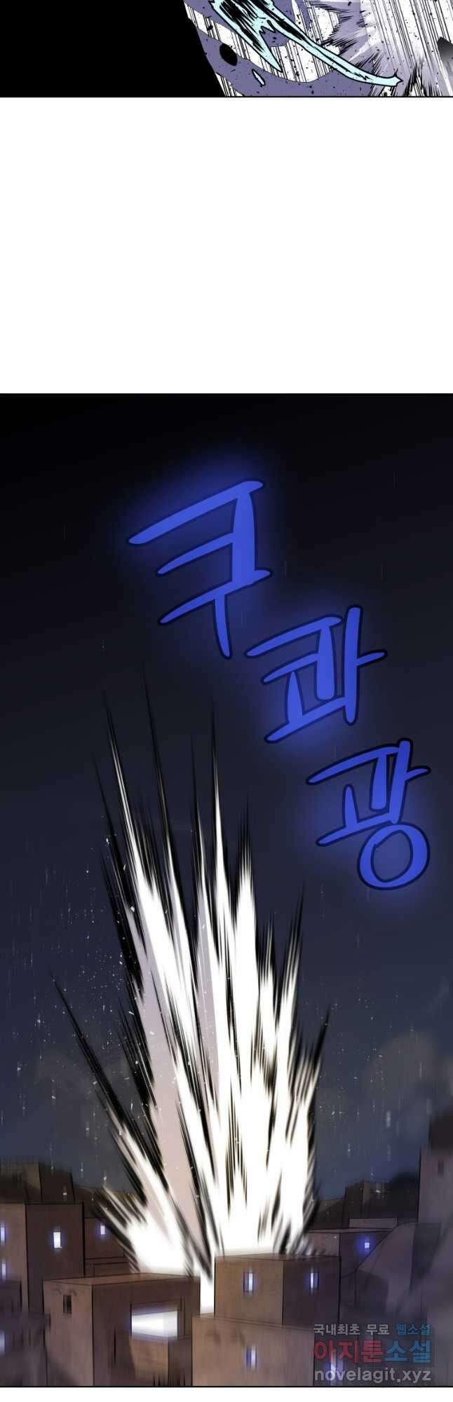 검빨로 레벨업 65화 41