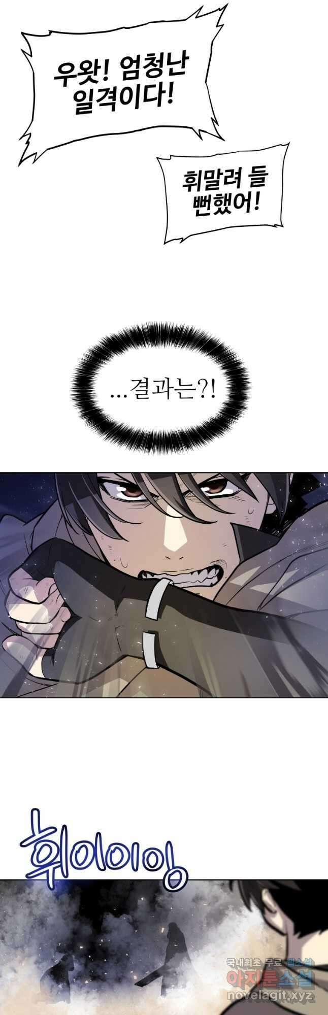 검빨로 레벨업 65화 42