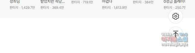 검빨로 레벨업 65화 51