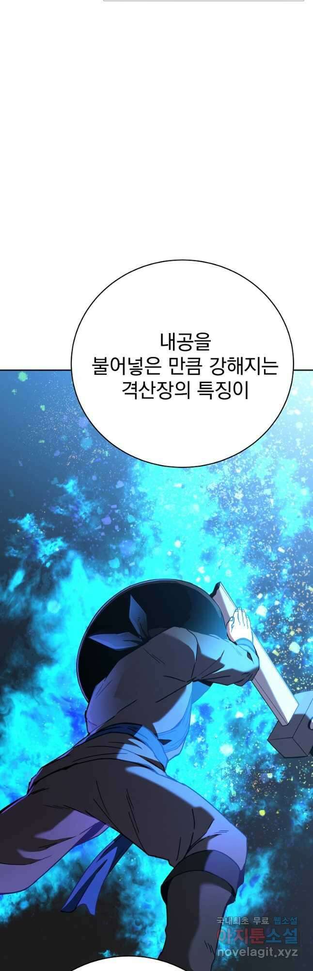 잘 보이는 무림티비31화 3