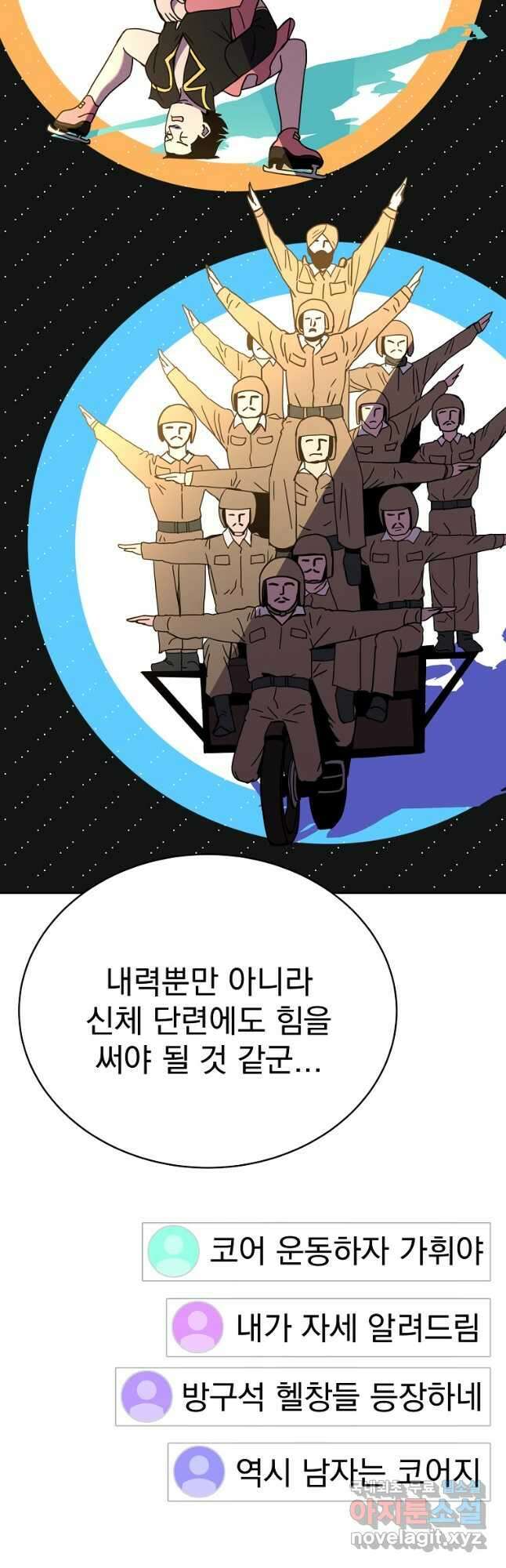 잘 보이는 무림티비31화 5