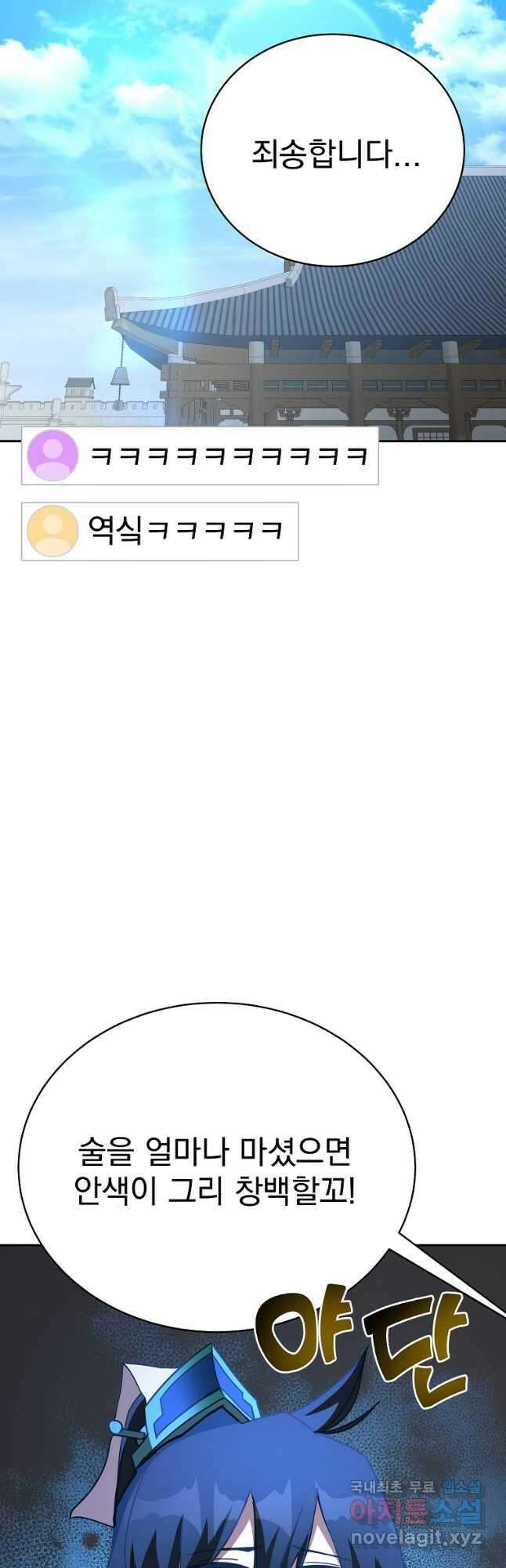 잘 보이는 무림티비31화 8