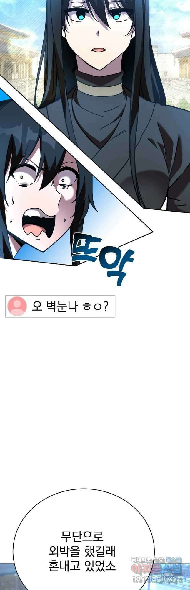 잘 보이는 무림티비31화 11