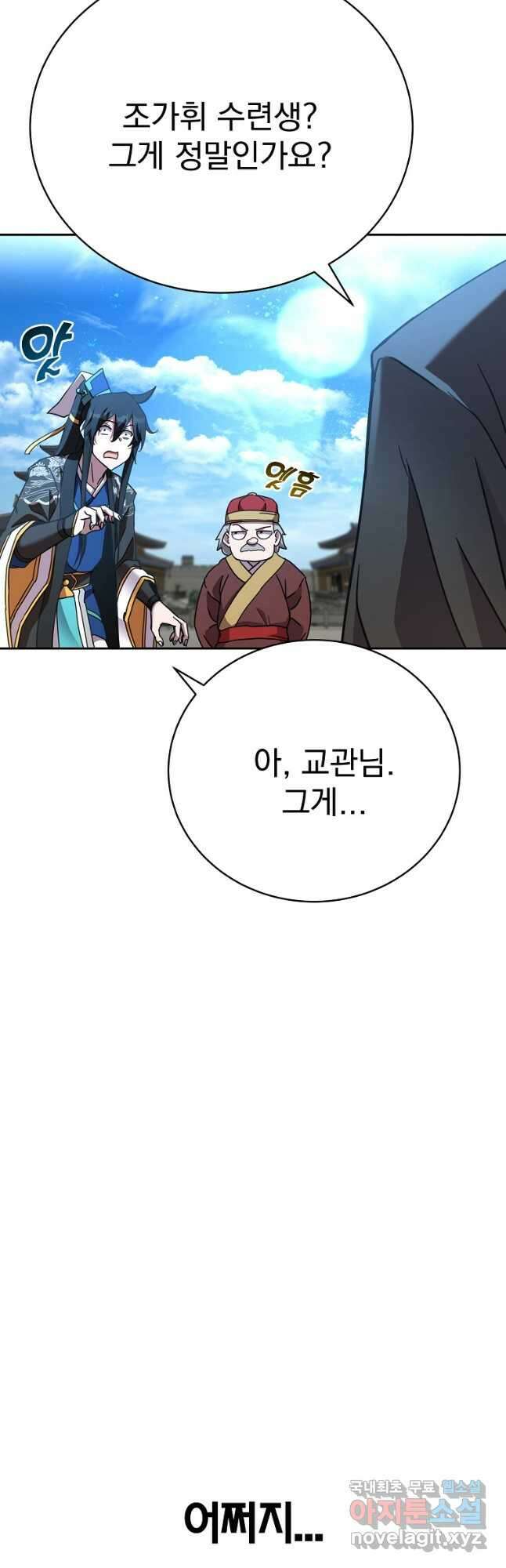 잘 보이는 무림티비31화 13