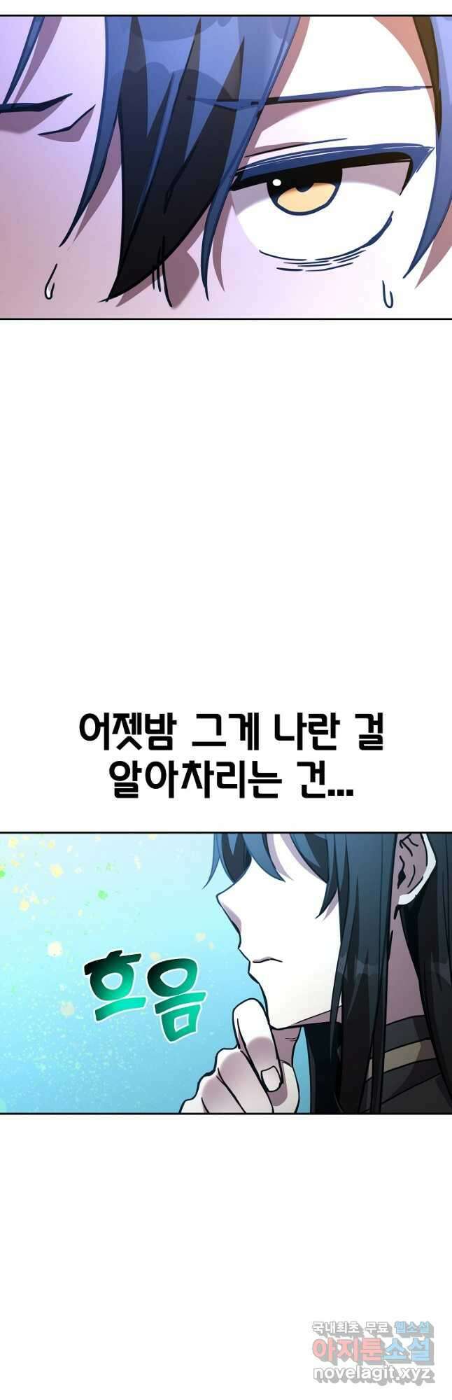 잘 보이는 무림티비31화 14