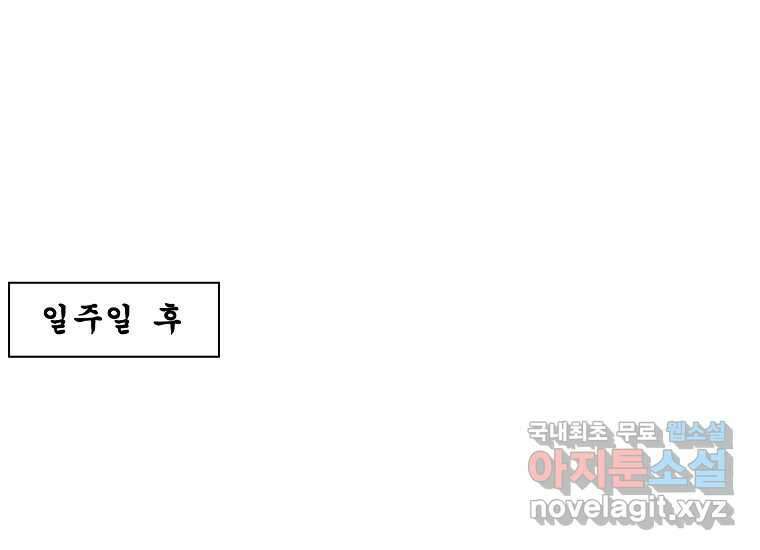 VR히어로 16화 - 도망자 1