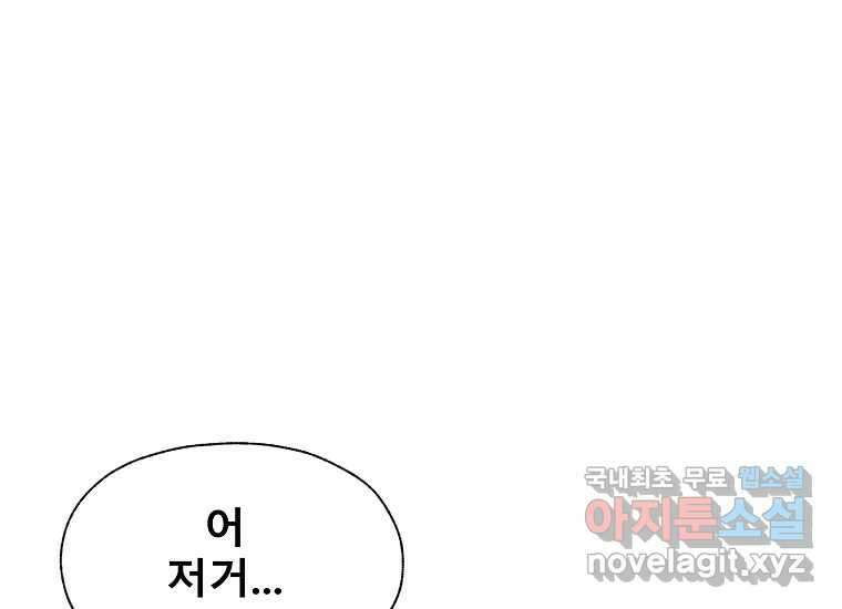VR히어로 16화 - 도망자 6