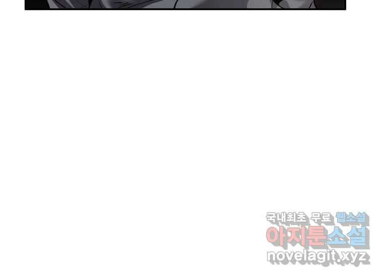 VR히어로 16화 - 도망자 14