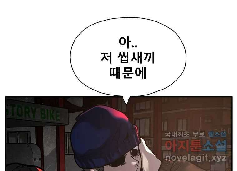 VR히어로 16화 - 도망자 15
