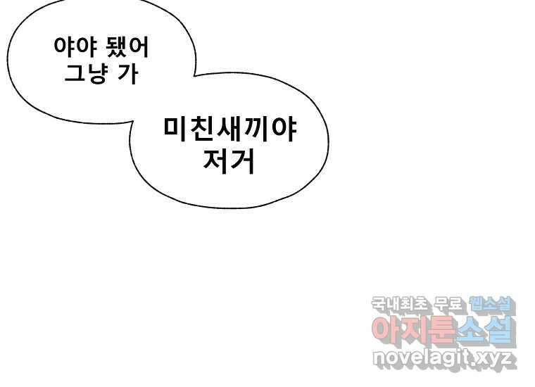 VR히어로 16화 - 도망자 17
