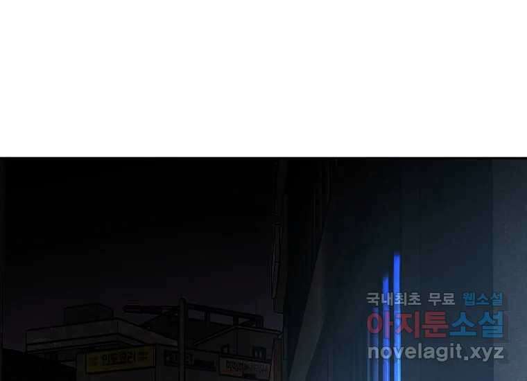 VR히어로 16화 - 도망자 22