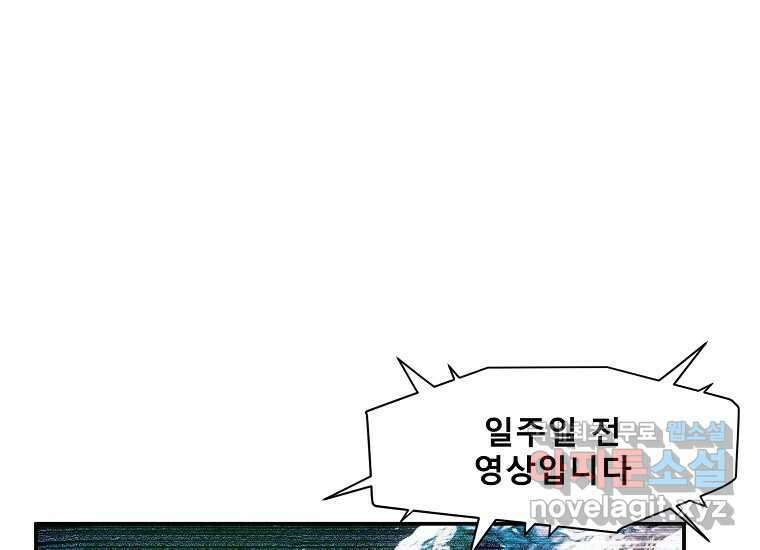 VR히어로 16화 - 도망자 28