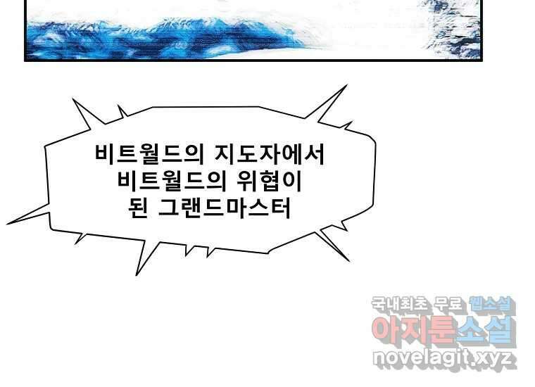 VR히어로 16화 - 도망자 30