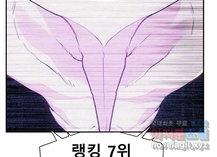 VR히어로 16화 - 도망자 32