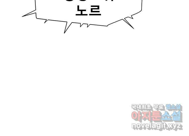 VR히어로 16화 - 도망자 33