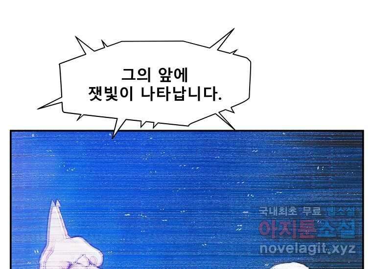 VR히어로 16화 - 도망자 34