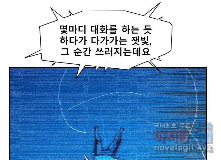 VR히어로 16화 - 도망자 37