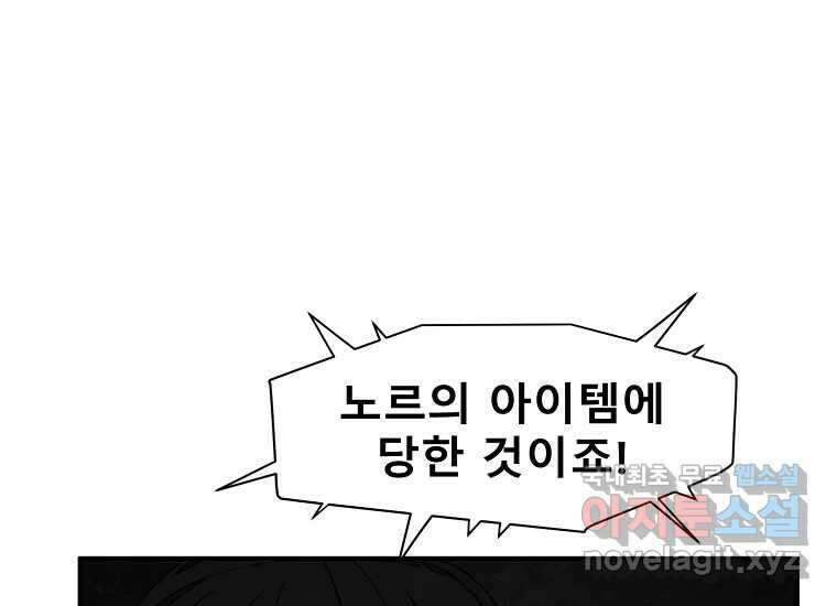 VR히어로 16화 - 도망자 39