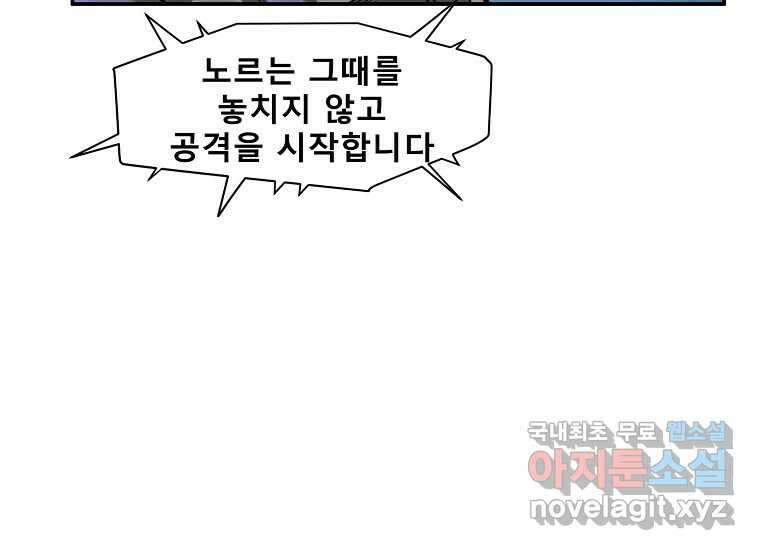 VR히어로 16화 - 도망자 41