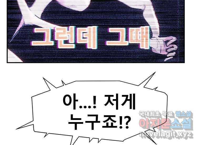 VR히어로 16화 - 도망자 43