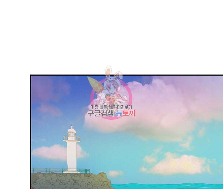 라이언 하트 47화 1