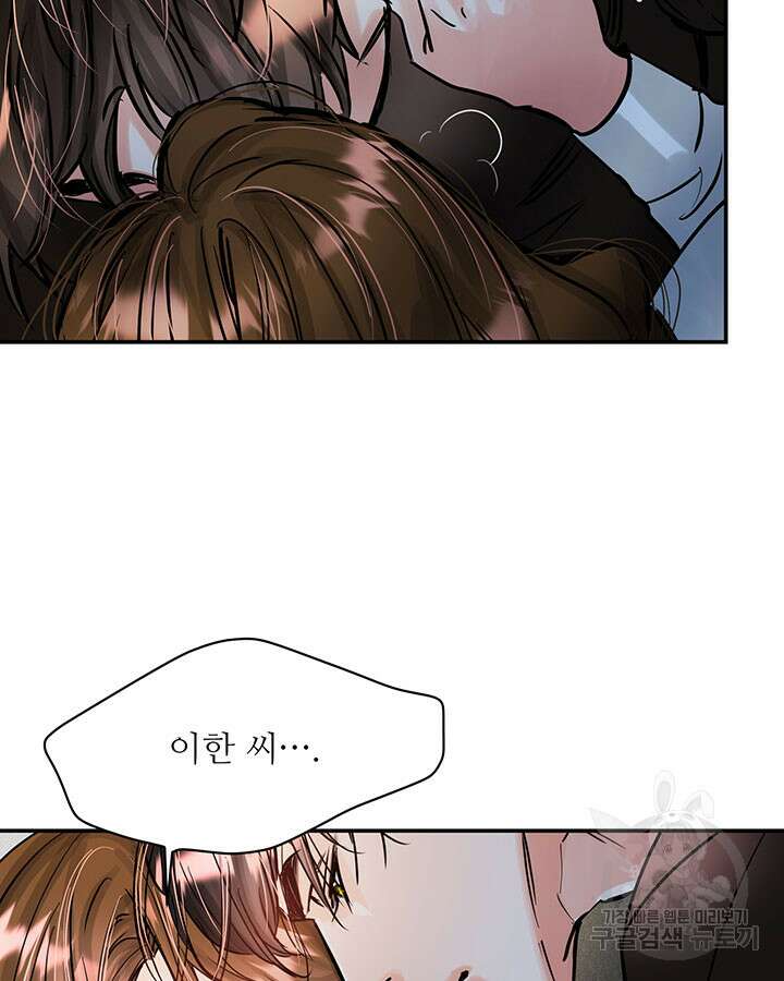 라이언 하트 47화 10