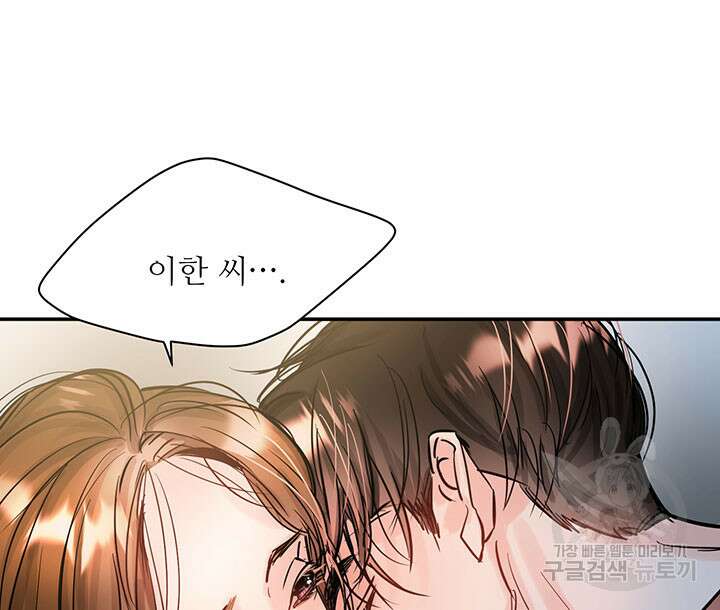 라이언 하트 47화 12