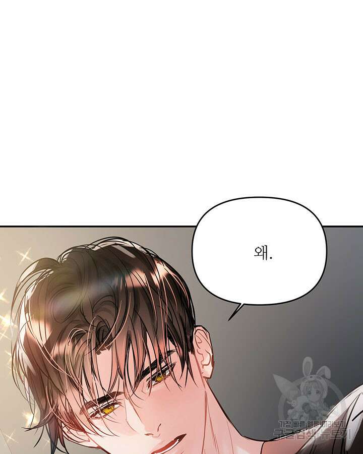 라이언 하트 47화 15