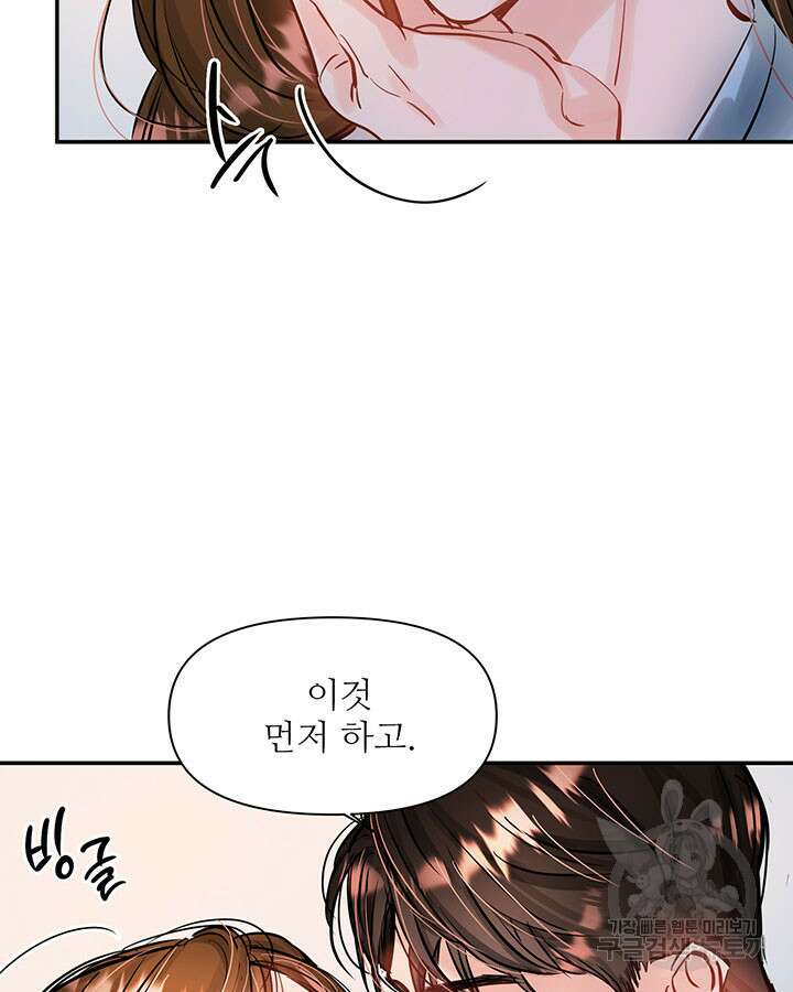 라이언 하트 47화 26