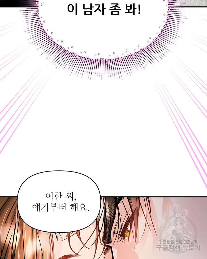라이언 하트 47화 32