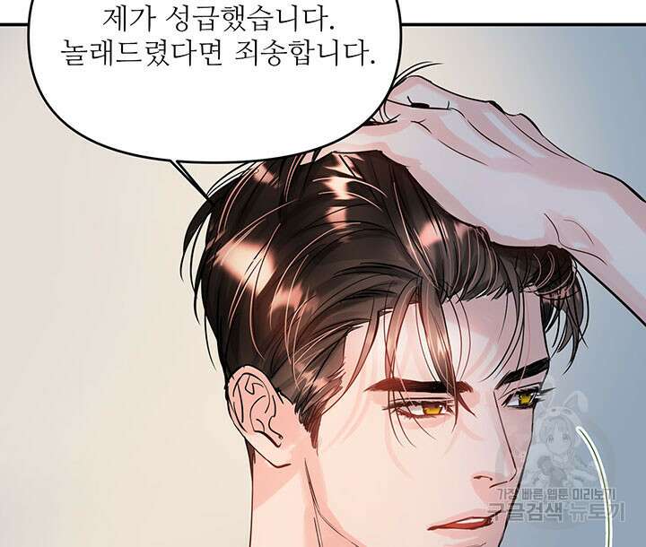라이언 하트 47화 36