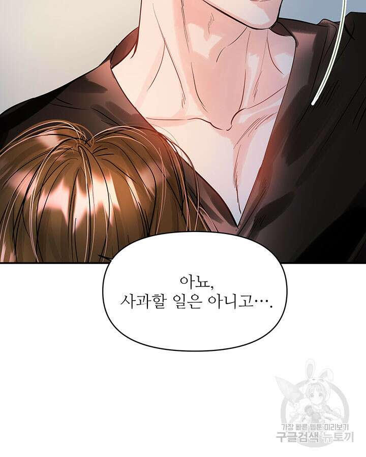 라이언 하트 47화 37