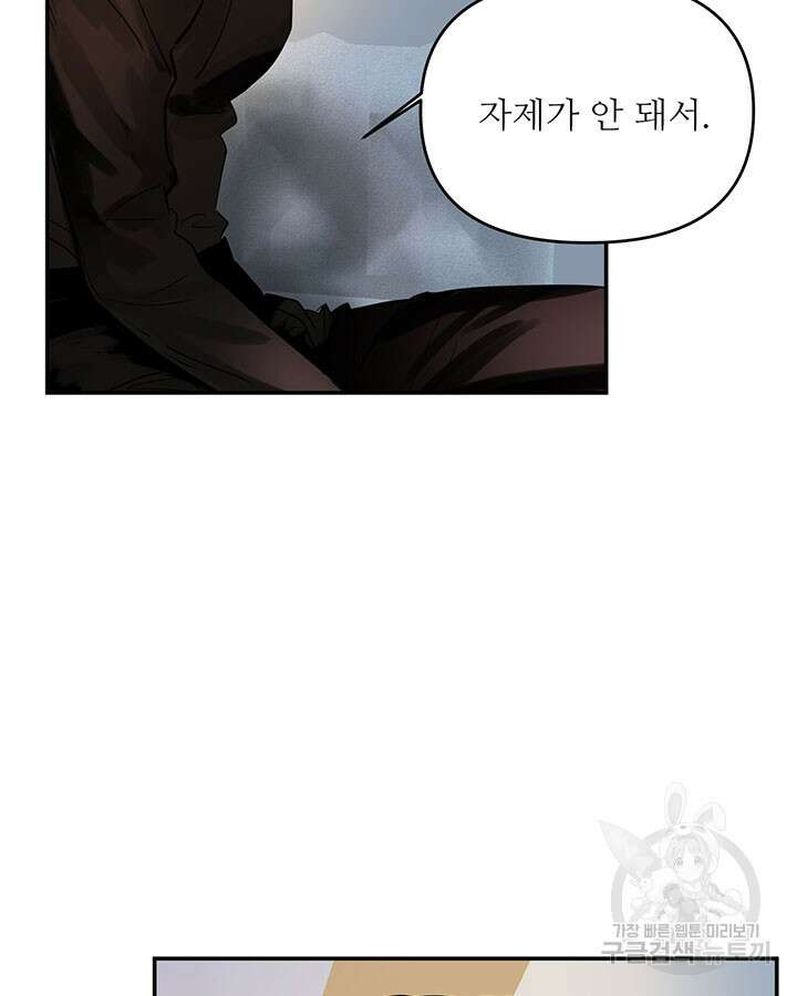 라이언 하트 47화 39