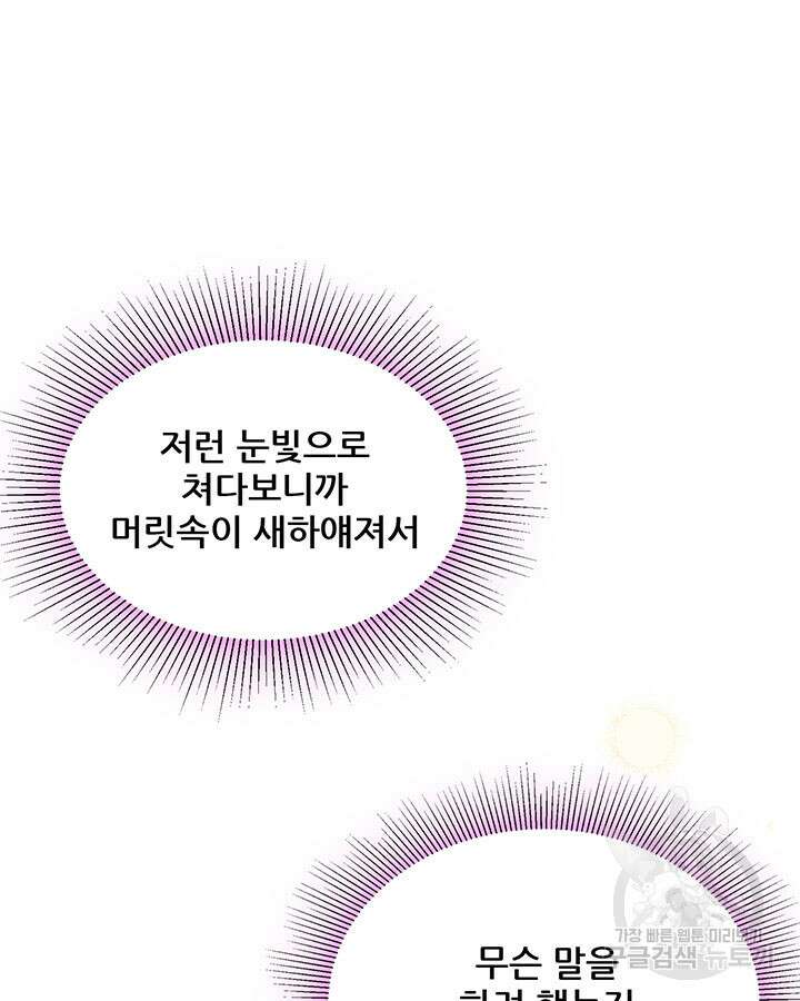 라이언 하트 47화 48