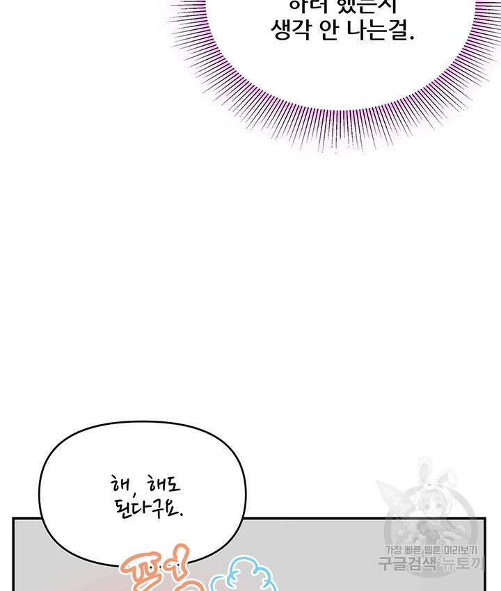 라이언 하트 47화 49