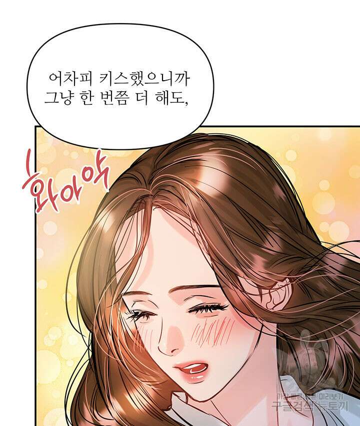 라이언 하트 47화 51