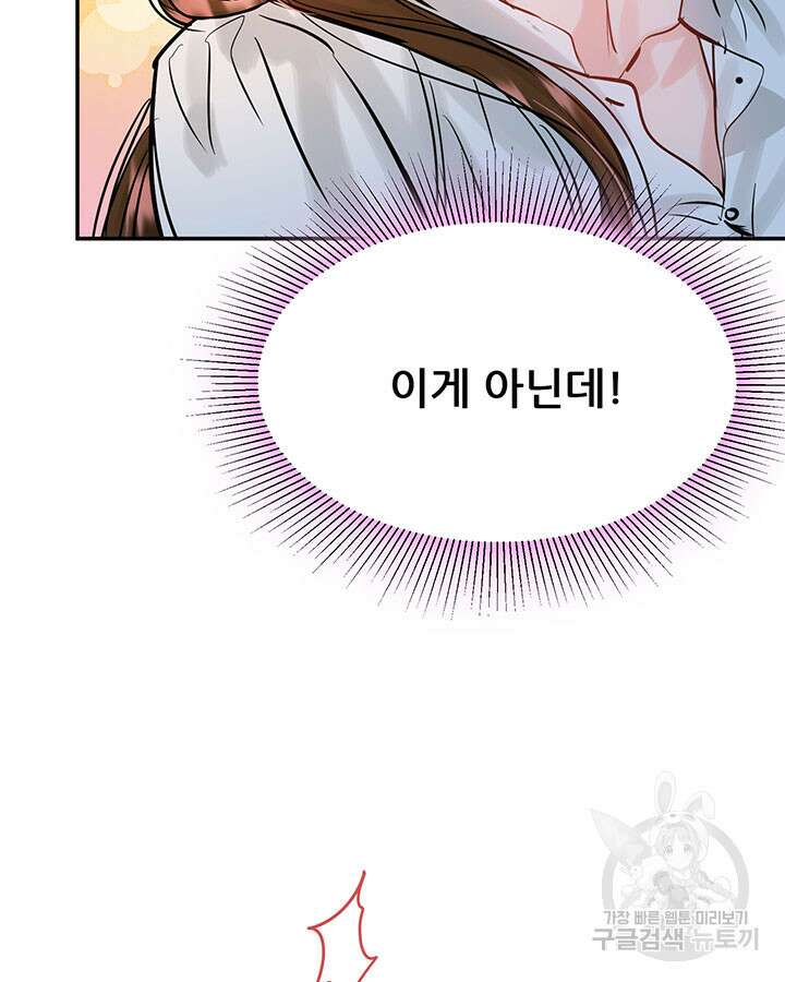 라이언 하트 47화 52