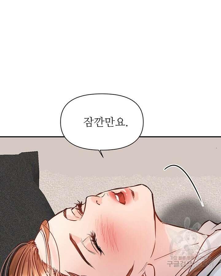 라이언 하트 47화 59