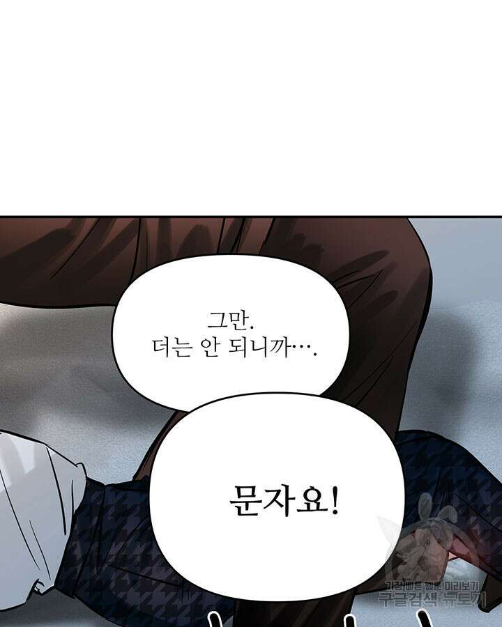 라이언 하트 47화 61