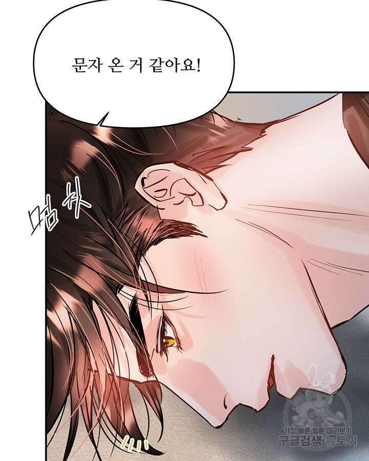 라이언 하트 47화 63