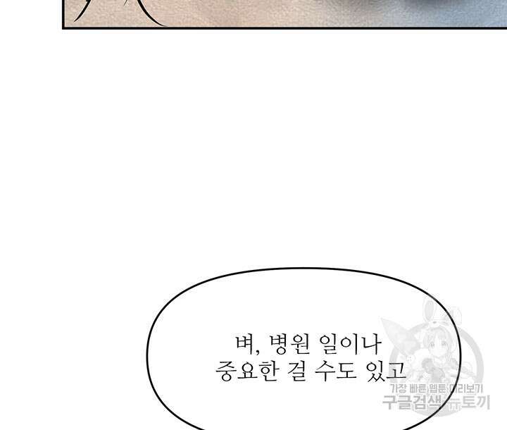 라이언 하트 47화 64