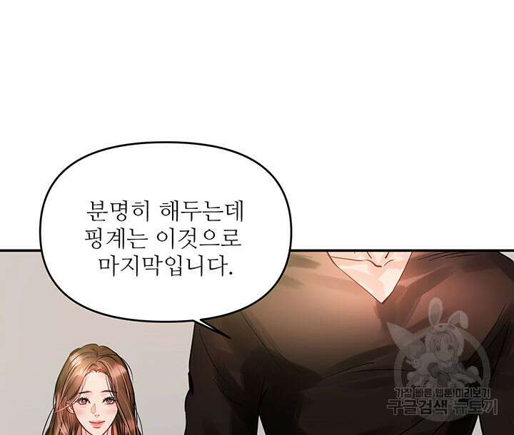 라이언 하트 47화 67