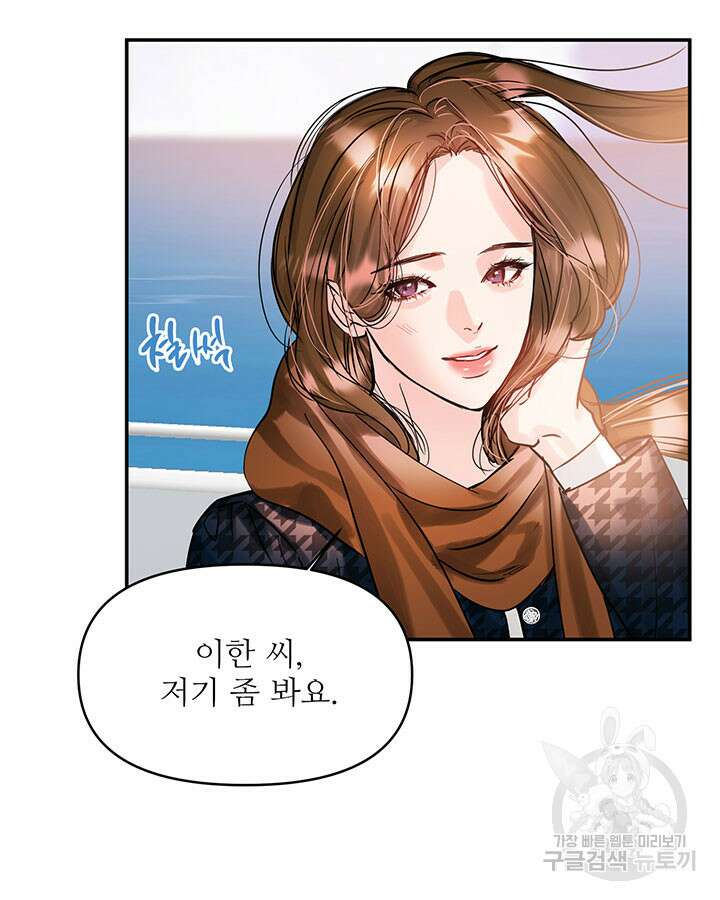 라이언 하트 47화 81