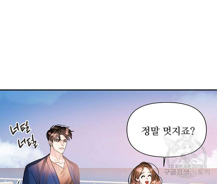라이언 하트 47화 82