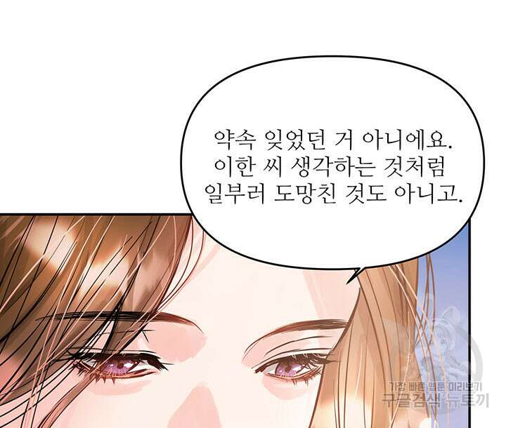 라이언 하트 47화 86