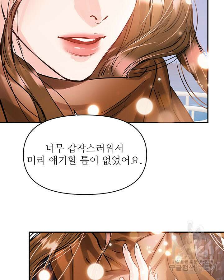 라이언 하트 47화 87