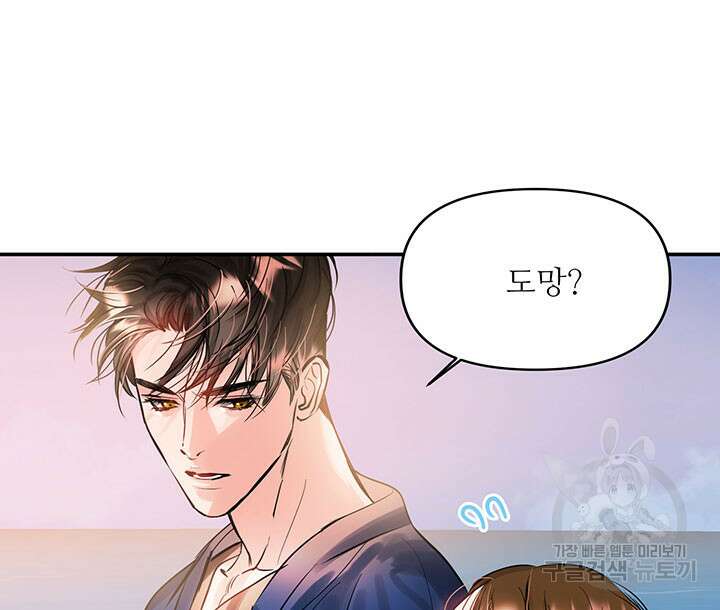라이언 하트 47화 89